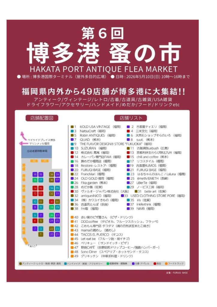 現在の画像に代替テキストがありません。ファイル名: 0510蚤の市ポスター2-3-pdf.jpg