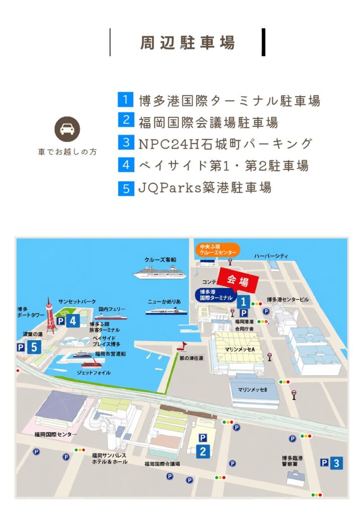 現在の画像に代替テキストがありません。ファイル名: 所在地とアクセス方法-周辺駐車場-A4縦-pdf.jpg